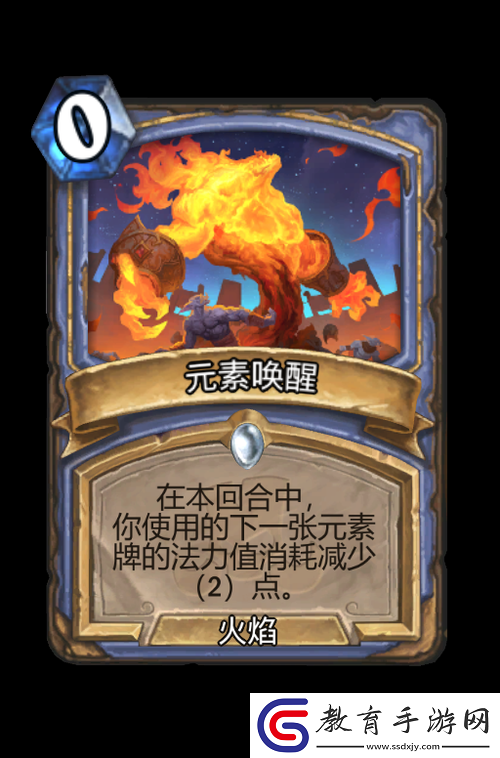 爐石傳說元素喚醒卡牌全面解析