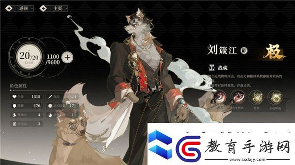 野火流明節(jié)奏榜及角色解析