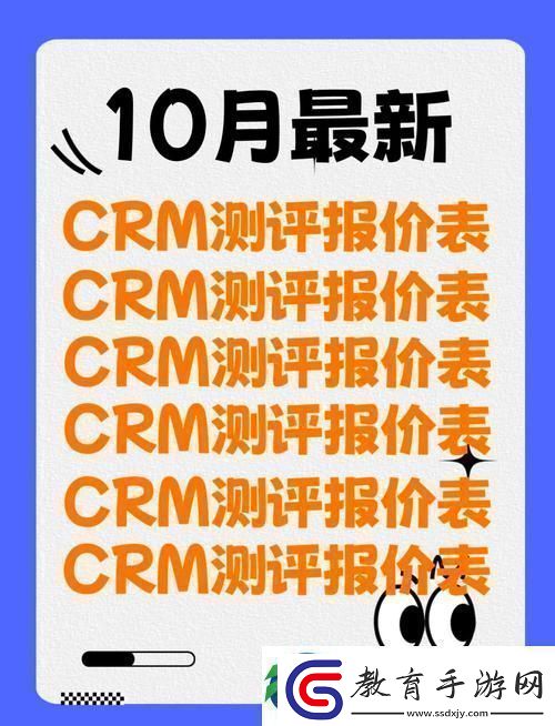 國內永久在線免費CRM