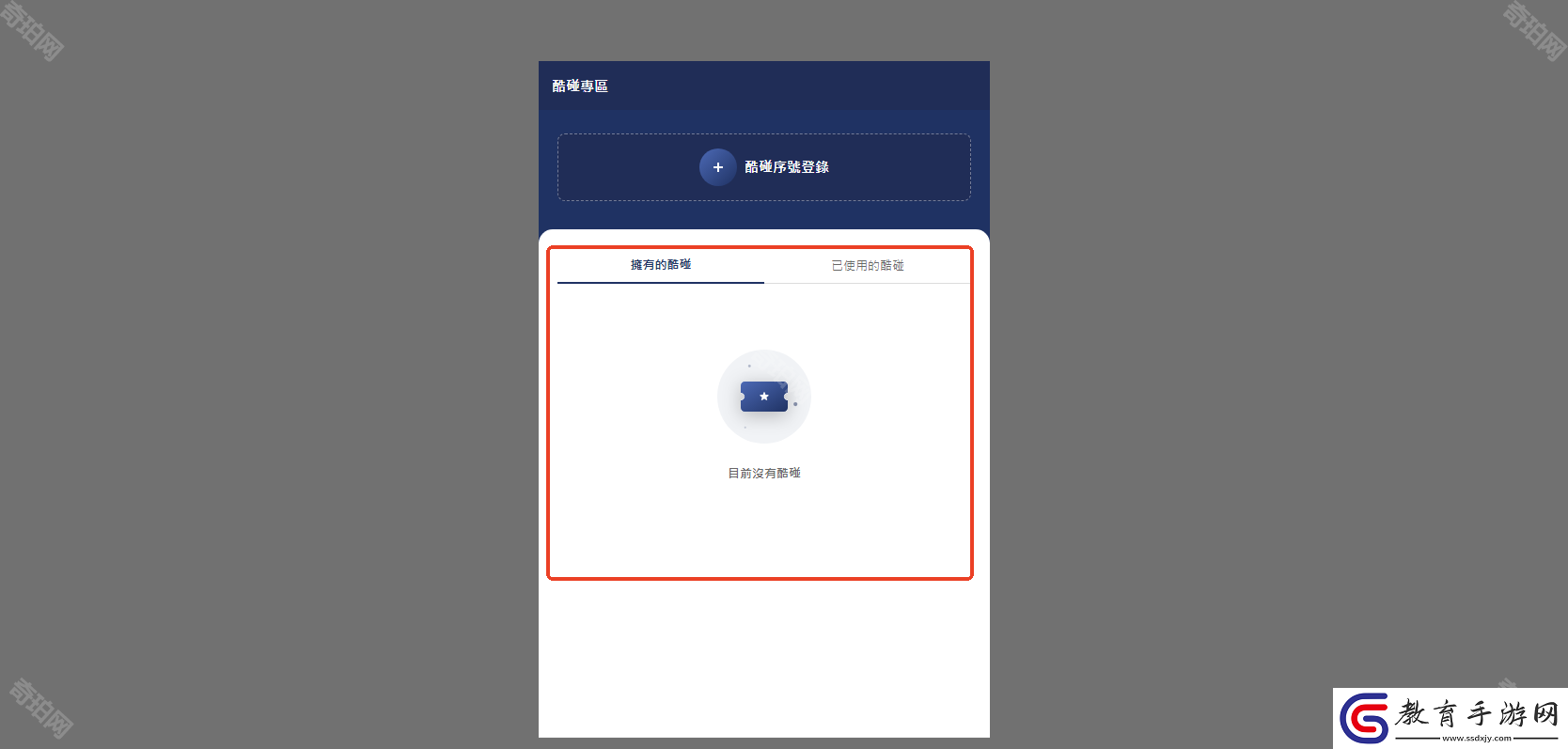 劍靈NEO臺服預約獎勵怎么領