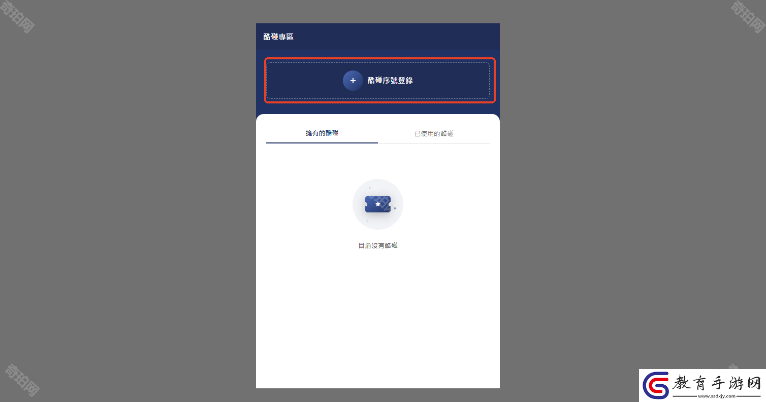 劍靈NEO臺服預約獎勵怎么領