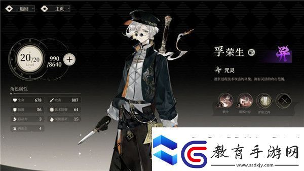 野火流明節(jié)奏榜及角色解析
