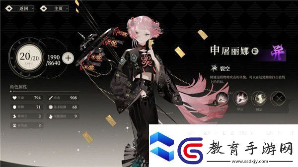 野火流明節(jié)奏榜及角色解析