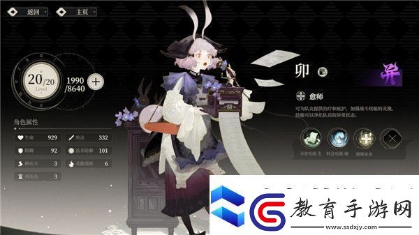 野火流明節(jié)奏榜及角色解析