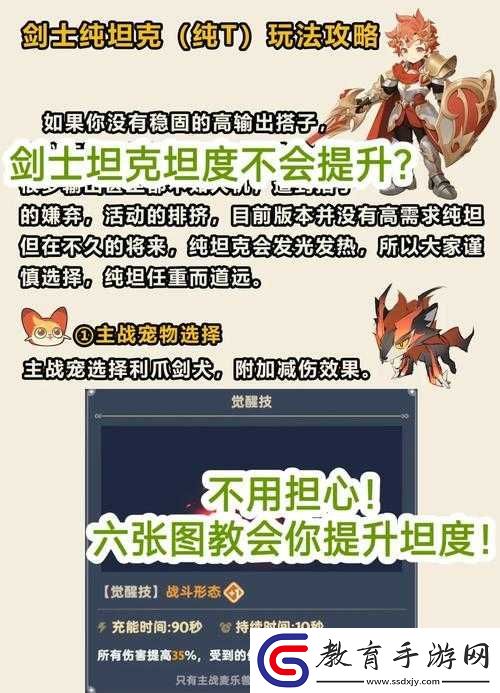 契約2劍士快速升級全攻略