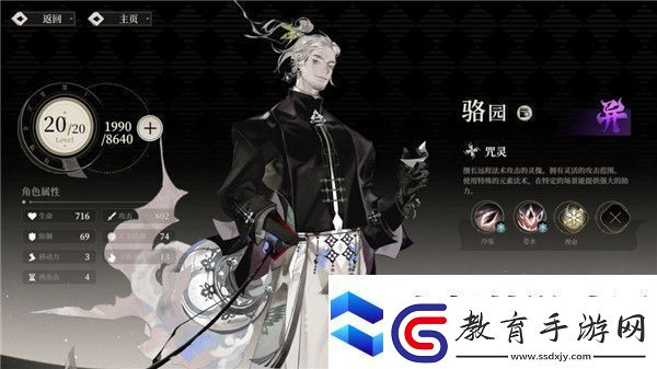野火流明節(jié)奏榜及角色解析