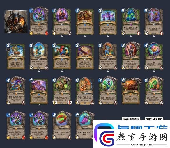 爐石傳說深暗領域蛋獵卡組代碼