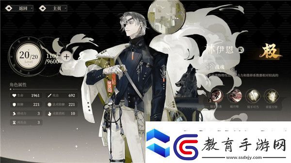 野火流明節(jié)奏榜及角色解析