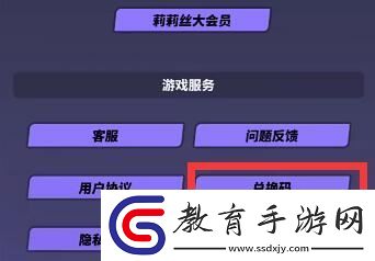 眾神派對兌換碼怎么使用