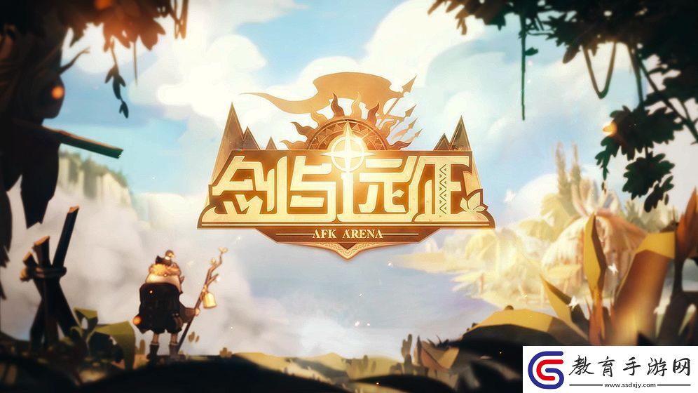 劍與遠征王座之塔298層怎么打