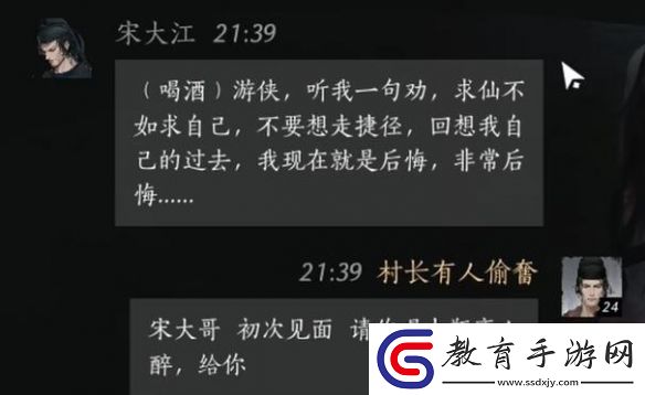 燕云十六聲宋大江怎么結交