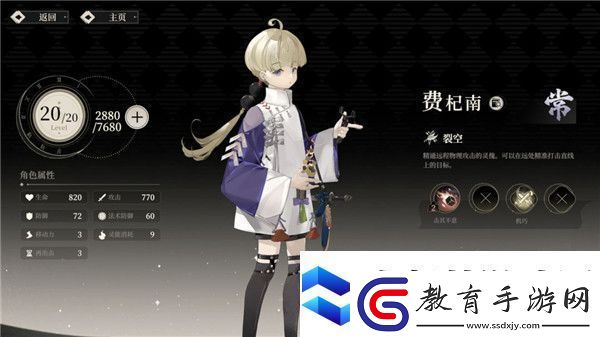 野火流明節(jié)奏榜及角色解析