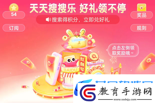 百度搜有紅包兌換現(xiàn)金更新時間