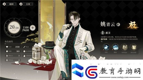 野火流明節(jié)奏榜及角色解析