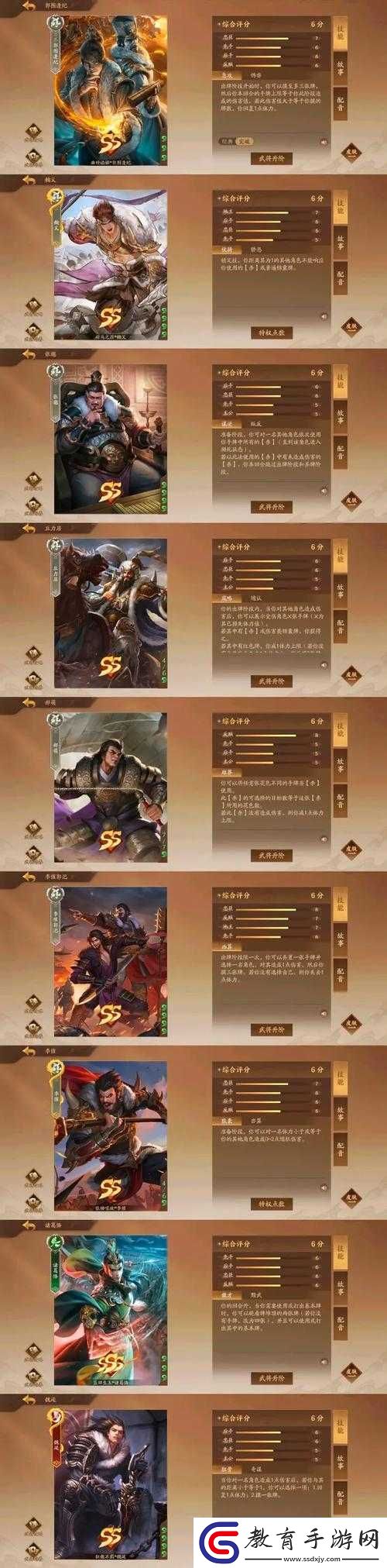全民闖天下