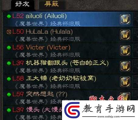深入解析王國印記社交系統