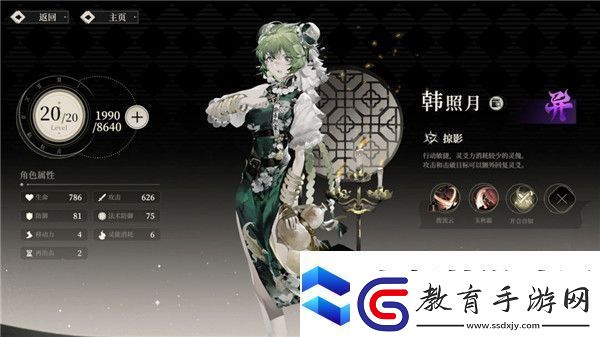 野火流明節(jié)奏榜及角色解析