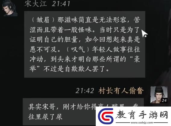 燕云十六聲宋大江怎么結交