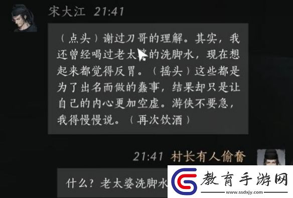 燕云十六聲宋大江怎么結交