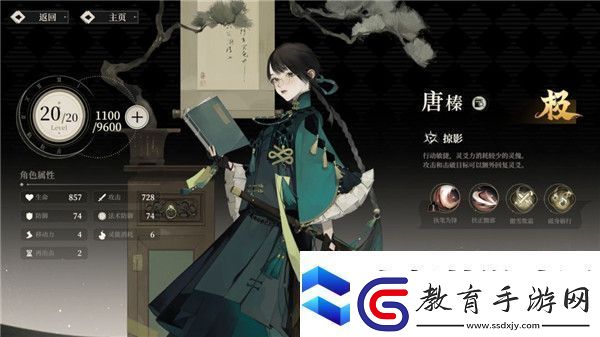 野火流明節(jié)奏榜及角色解析