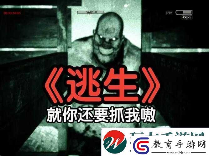 逃生2
