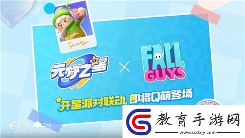 元夢之星與糖豆人達成正版授權合作新一輪測試將啟