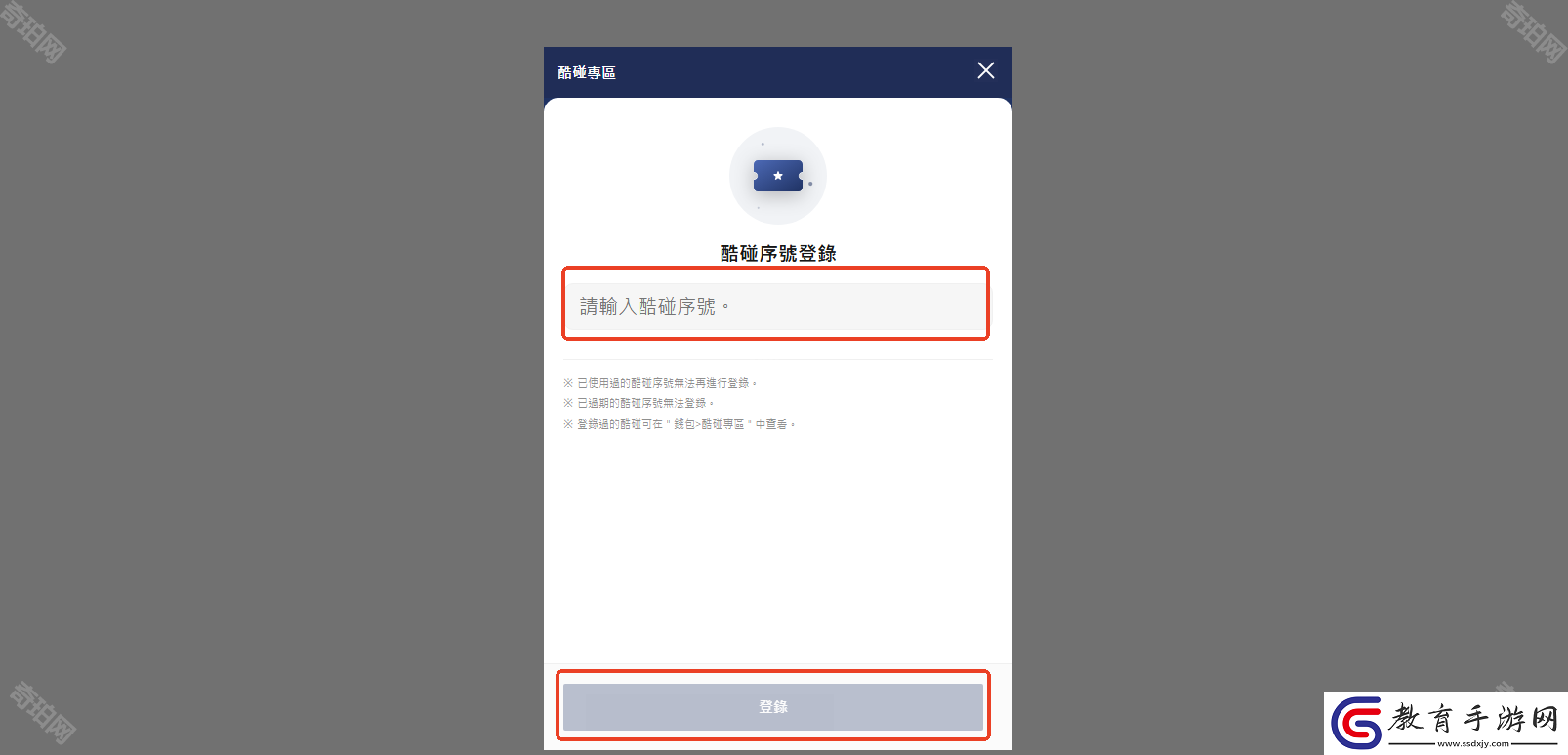 劍靈NEO臺服預約獎勵怎么領