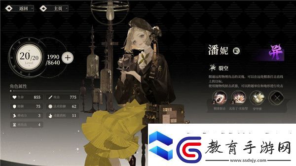 野火流明節(jié)奏榜及角色解析