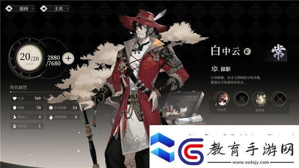 野火流明節(jié)奏榜及角色解析