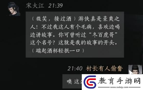 燕云十六聲宋大江怎么結交