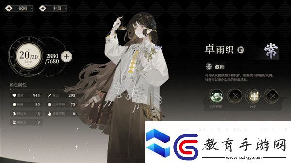 野火流明節(jié)奏榜及角色解析