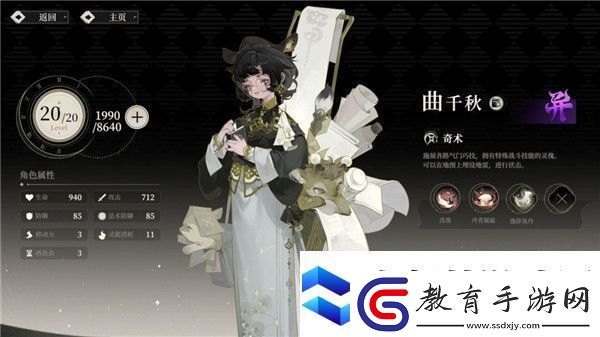 野火流明節(jié)奏榜及角色解析