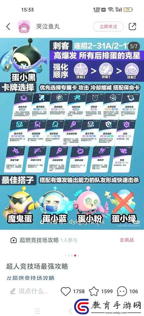 絕代雙驕OL競技場玩法全面剖析