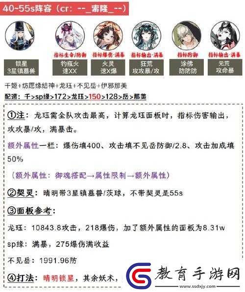陰陽師游戲深度剖析