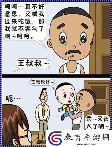 老王頭的幸福晚年與張倩倩的故事