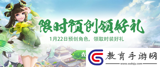 預創開啟！醉紅樓1月24日新服“靈蛇獻瑞”即將將火爆開啟