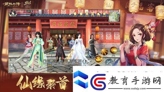 武林外傳手游與誅仙手游聯(lián)動(dòng)奇緣今日開啟