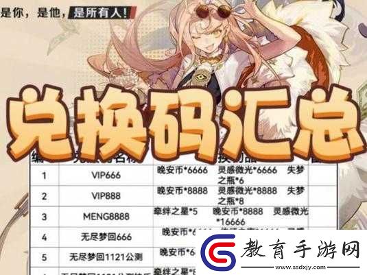 夢回仙域禮包大放送