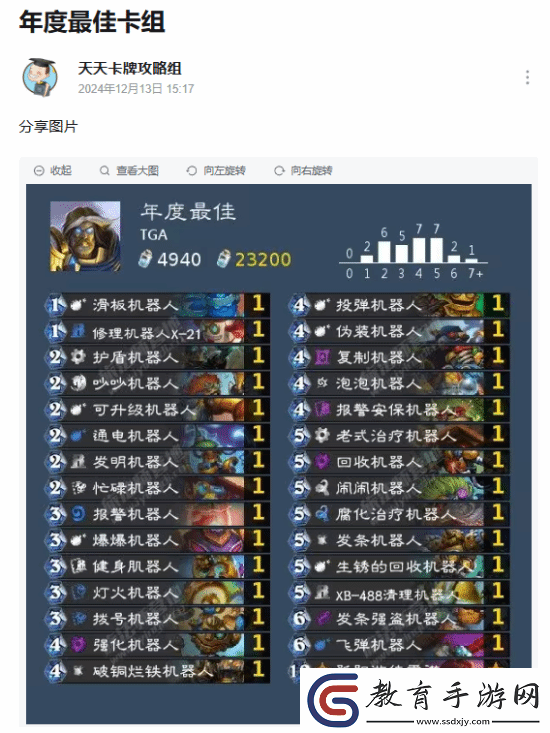 爐石天天卡牌分享TGA年度最佳卡組