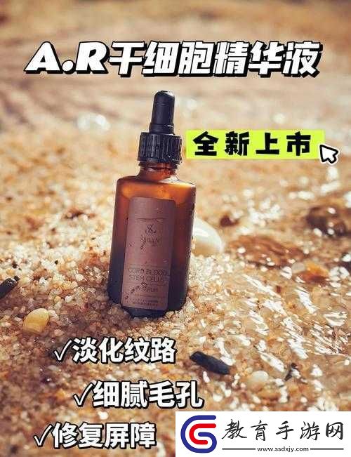 久久國產(chǎn)日韓精華液
