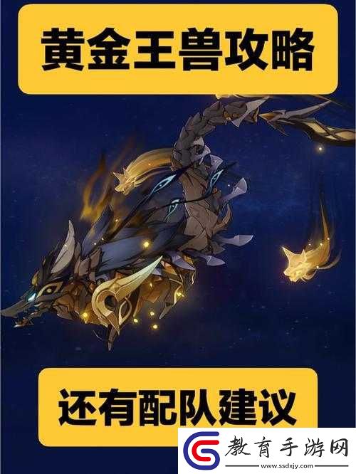 原神黃金王獸挑戰通關全攻略