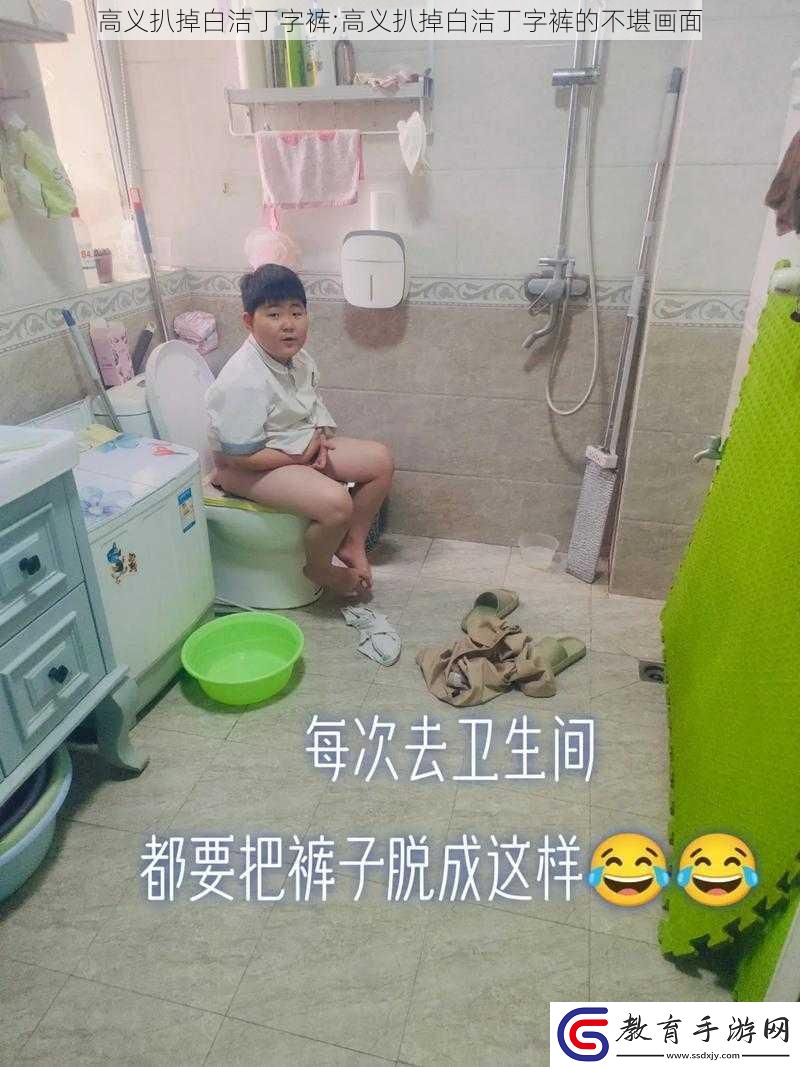 高義扒掉白潔丁字褲;高義扒掉白潔丁字褲的不堪畫面