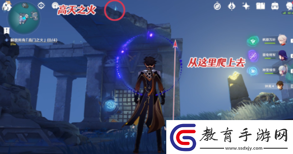 原神高門之火怎么解放