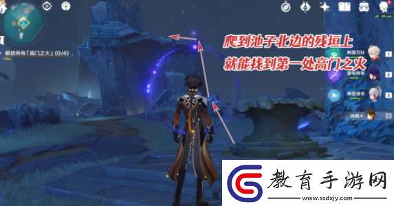 原神高門之火怎么解放