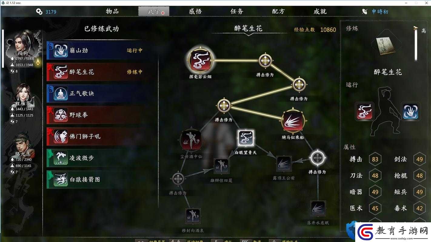 河洛群俠傳游戲攻略