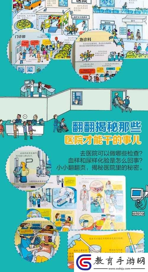 揭秘醫(yī)院特殊待遇