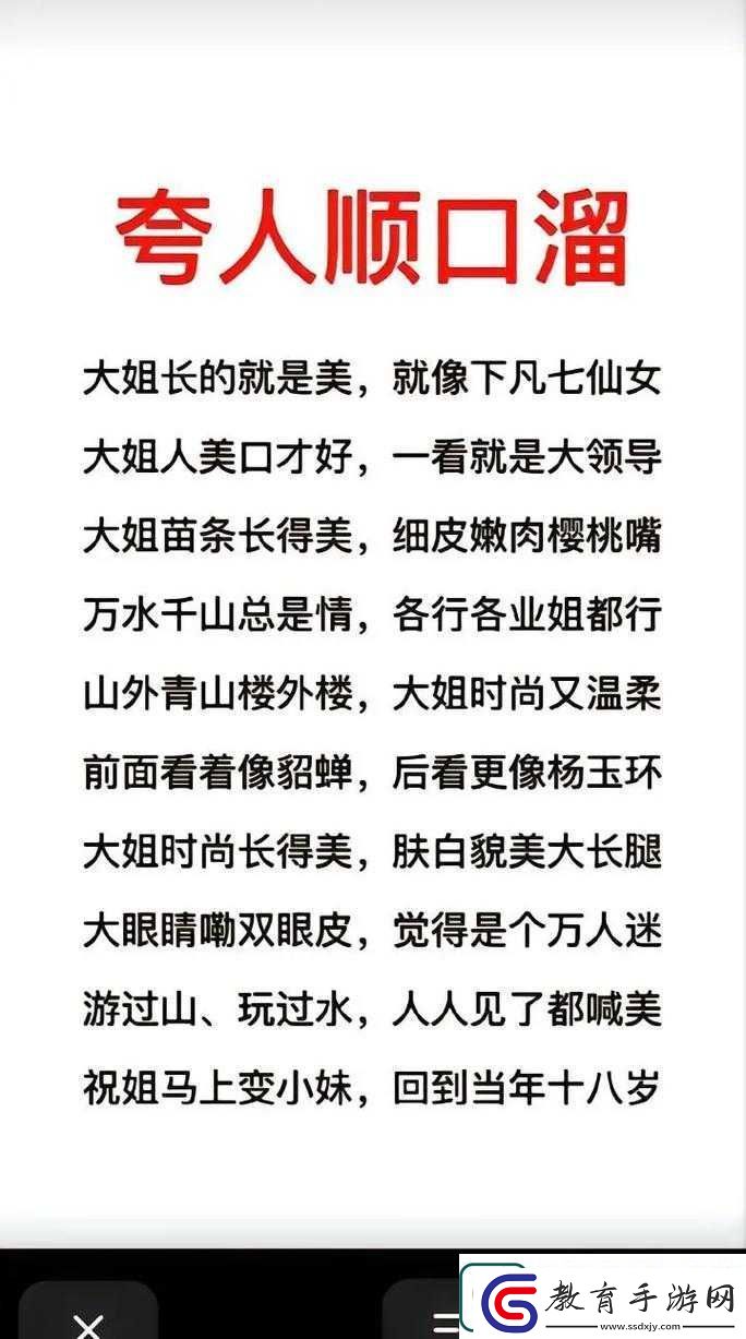 大腿中間那張嘴順口溜引發的奇妙想象