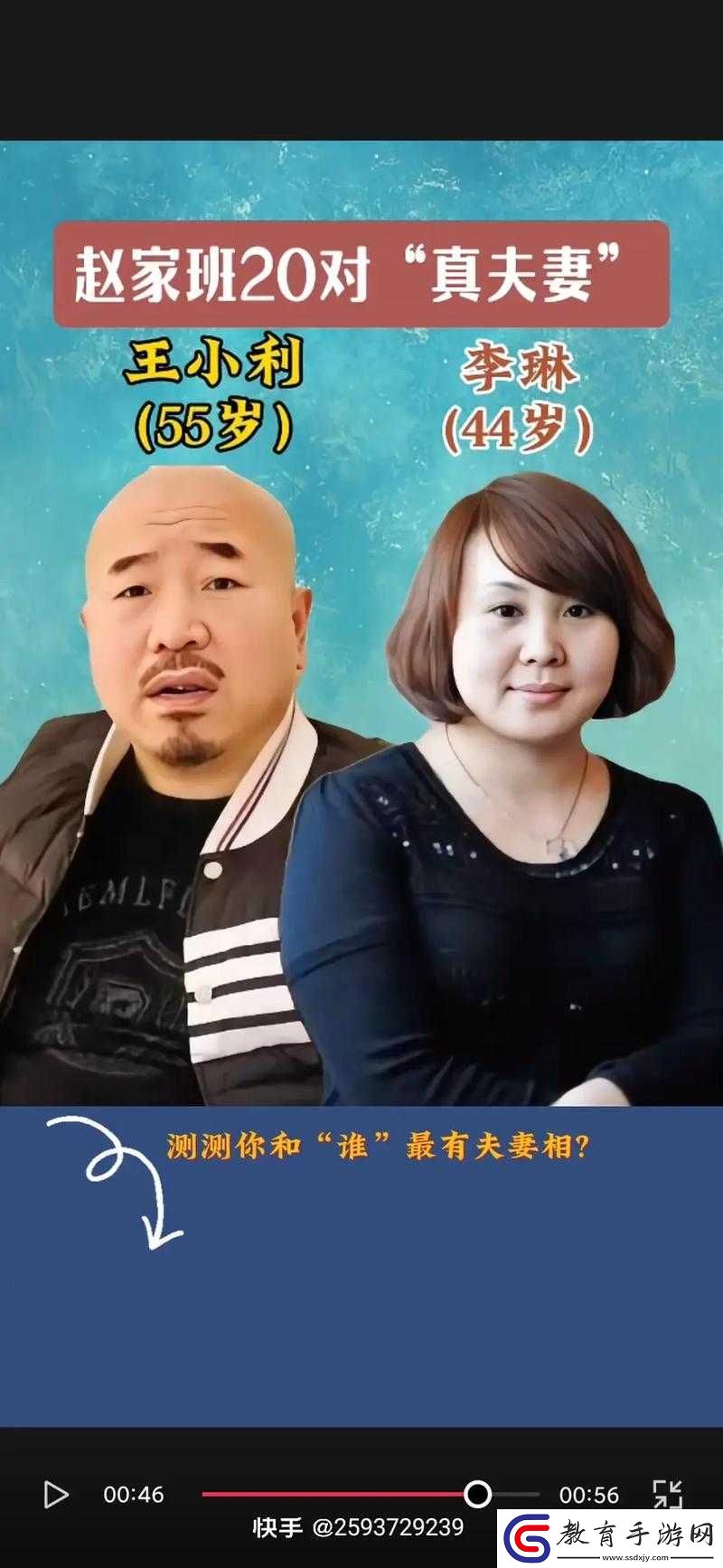 老李頭憨厚老實媳婦潑辣直爽