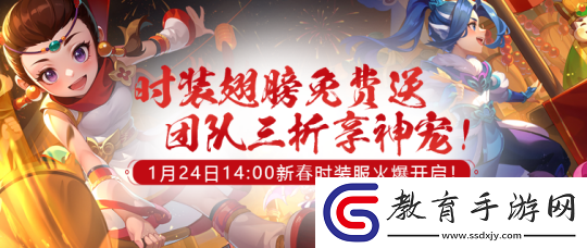 預創開啟！醉紅樓1月24日新服“靈蛇獻瑞”即將將火爆開啟