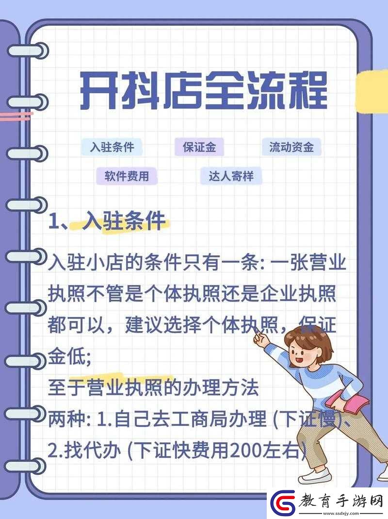 家有小店創業寶典